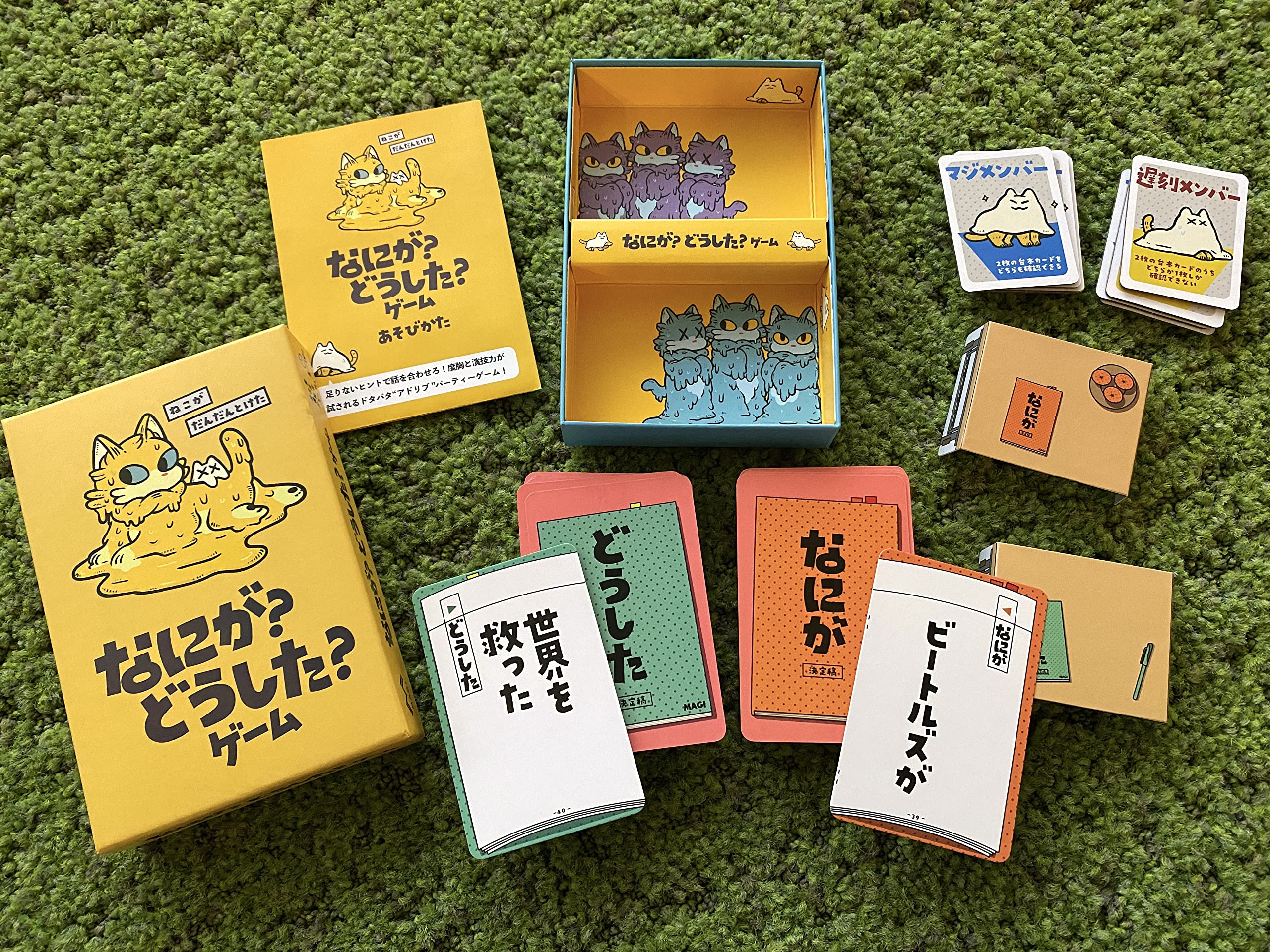 Amazon | なにが？どうした？ゲーム | ボードゲーム | おもちゃ