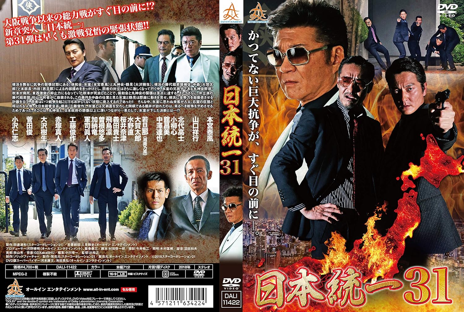 祝開店 大放出セール開催中 日本統一 最新刊入り 31枚セット 日本映画 News Elegantsite Gr