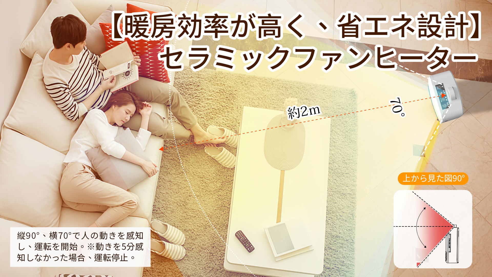 【暖房効率が高く、省エネ設計】セラミックファンヒーター 600W/1200W 出力2段階切替 速暖 セラミックヒーター 小型 ファンヒーター マイナスイオン/空気清浄/静電気除去機能搭載 2M人感セ… Amazon | 【暖房効率が高く、省エネ設計】セラミックファンヒーター