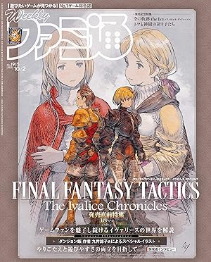 週刊ファミ通