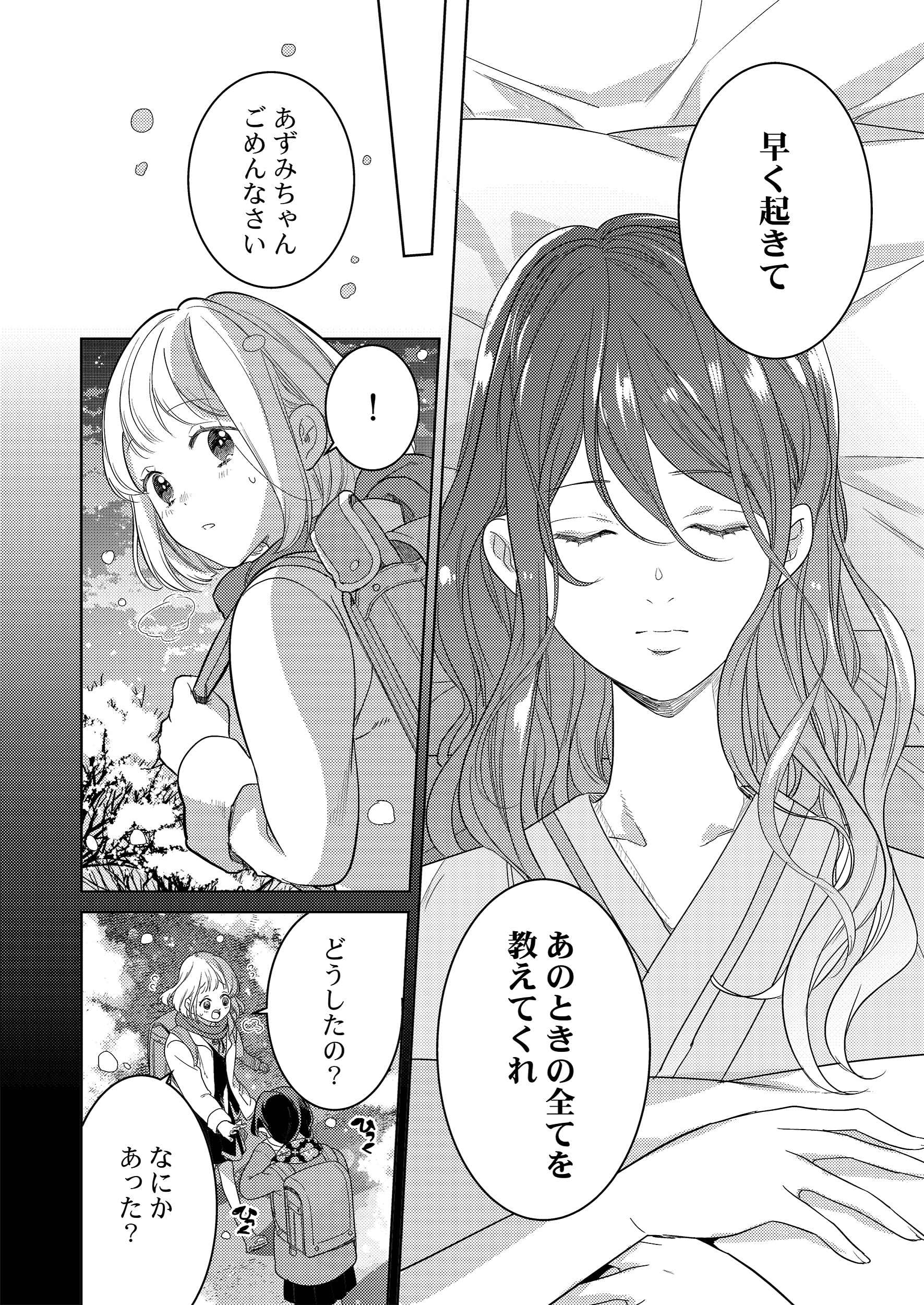 寝たふりしても 無駄だから 姉の彼氏が私を夜這う5 Clair Tl Comics とやま十成 本 通販 Amazon