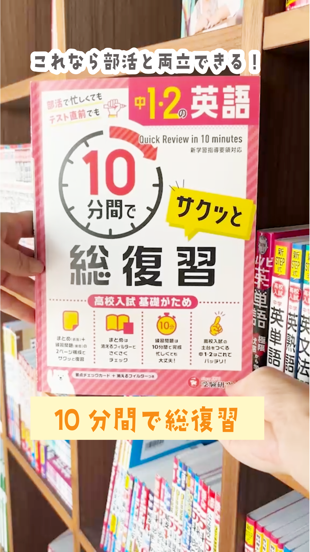 中学生用)高校受験勉強セット☆10冊セット+おまけブック1冊 中学生
