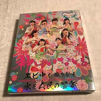 私立恵比寿中学/えびちゅう 夏のファミリー遠足 略してファミえん in 山中湖… Amazon.co.jp: えびちゅう 夏のファミリー遠足 略してファミえん