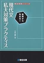 Amazon.co.jp: 駿台受験シリーズ - 高校現代文教科書・参考書