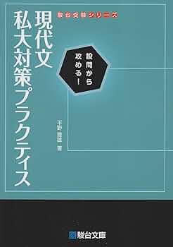 平野の現代文ダイジェスト 平野の現代文ダイジェスト | 平野 豊雄 |本 | 通販 | Amazon