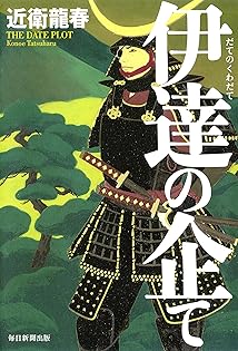 【中古】 毘将星伝 謙信を継ぐ者/ベストセラーズ/近衛龍春 51+ZVFtqxrL._UF350,350_QL50_.jpg