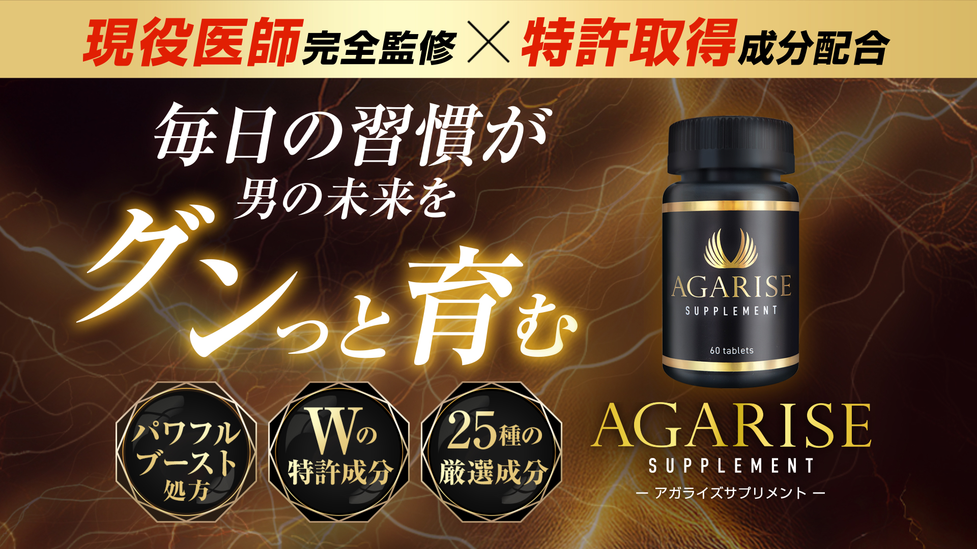 Amazon | 【医師監修】 AGA RISE アガライズ ノコギリヤシ ケラチン
