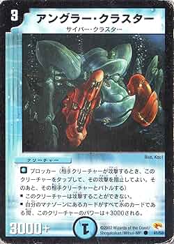 デコクラスター　デュエルマスターズ latest?cb=20241103065825