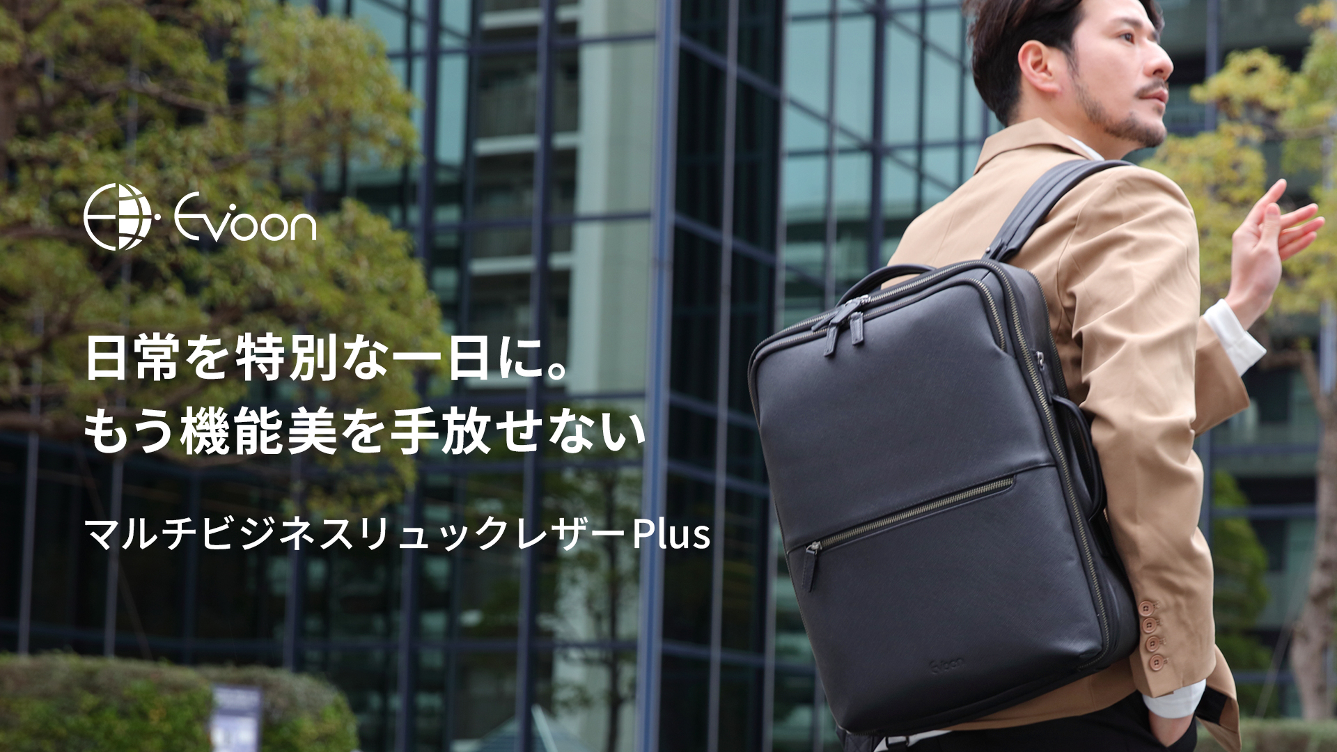 Amazon.co.jp: [Evoon] マルチビジネスリュックレザーPlus 本革 メンズ