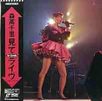 森高千里　パンフレット　見てスペシャルライブ　非売品 森高千里 1989年 見てスペシャルライヴ パンフレット（非売品