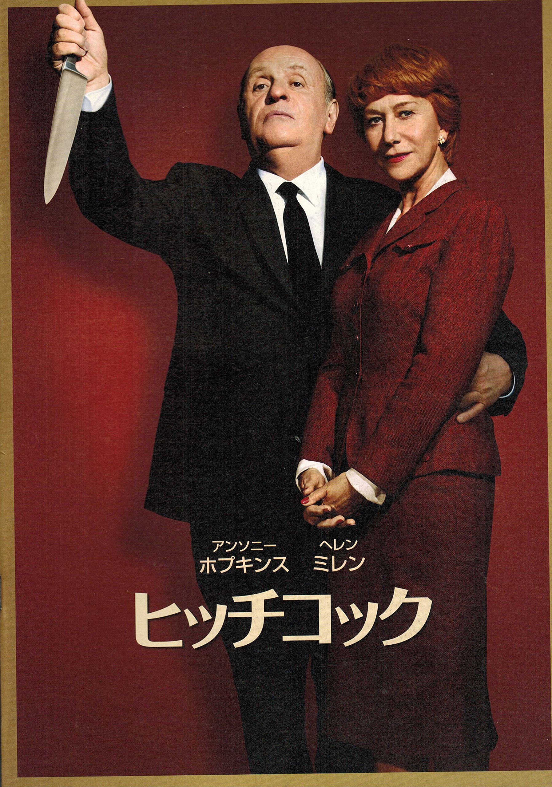 映画　劇場版最後の恋のはじめ方 HITCH パンフレット 最後の恋のはじめ方」/ 恋愛に不器用なあなたに贈るロマンス映画