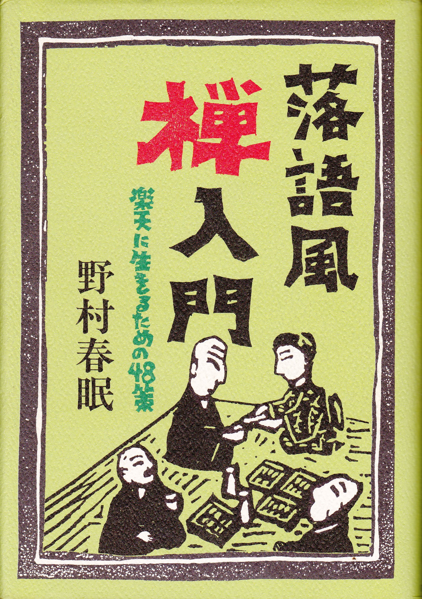 Amazon.com: Syunmin Nomura: books, biography, latest update