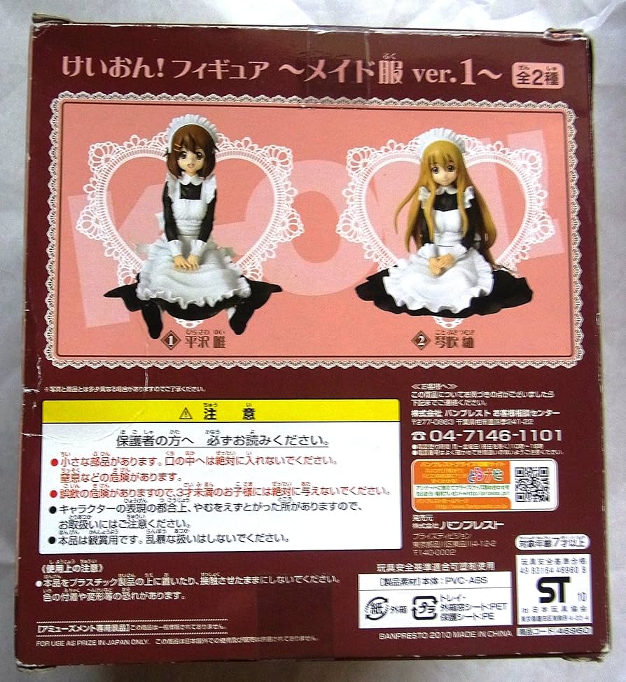 けいおん！フィギュア4個セット（メイド服ver.1 ver2 ） けいおん！フィギュア ～メイド服 Ver.2 / Ver.3～ | アニメ
