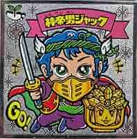 ビックリマンシール 3〜99番 天使 確認用 ビックリマンシール 3〜99番 天使 確認用 ASCII.jp：全33種が描き