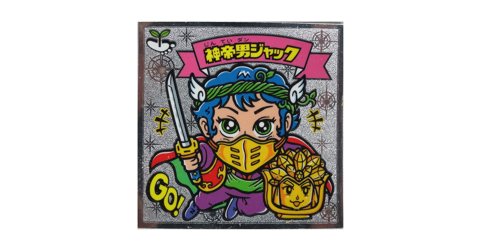 ビックリマンシール 風の大層ウィンディ、天子男ジャック、ラファエロココ Amazon.co.jp: 旧ビックリマン シール チョコ版 第19弾 ヘッド
