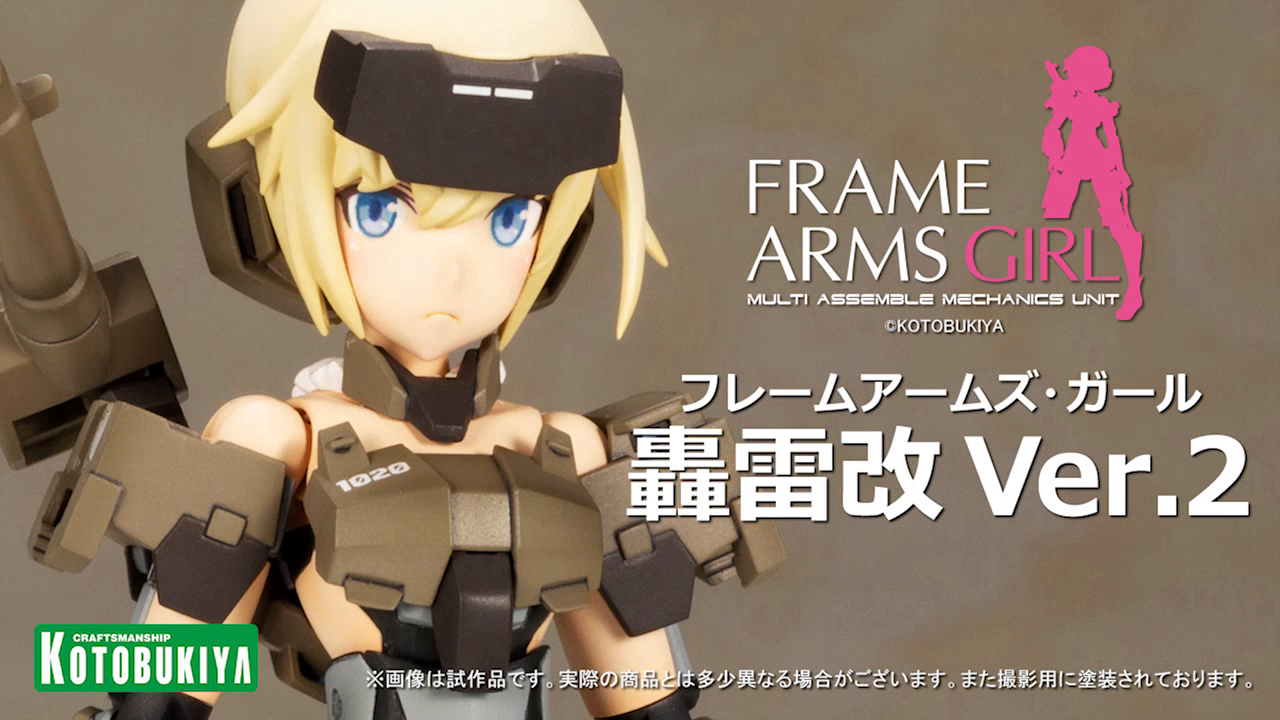 Amazon フレームアームズ ガール 轟雷改 Ver 2 全高135mm Nonスケール プラモデル プラモデル 通販