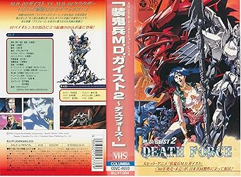 Amazon Co Jp 装鬼兵mdガイスト デスフォース Vhs 中田和宏 松本梨香 塩沢兼人 土師孝也 辻親八 大畑晃一 大内義昭 大畑晃一 村田俊治 三条陸 Dvd