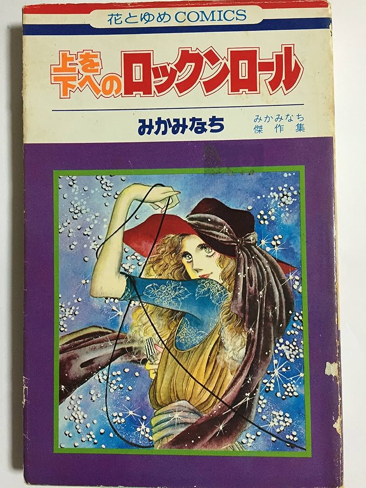 ロックバンド　書籍 ヤング・パ-ソンズ・ガイド・トゥ・プログレッシヴ・ロック