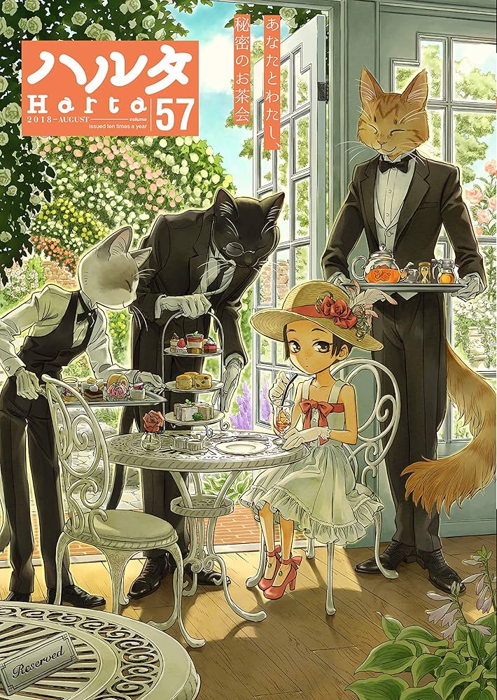 ○ハルタ volume37 ○ハルタ 2016年 8月号 ○初版・帯付き
