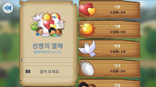 こども聖書アプリ-Amazonアプリストアのアプリ