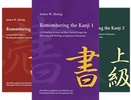 Remembering the Kanji (全3巻) Kindle版