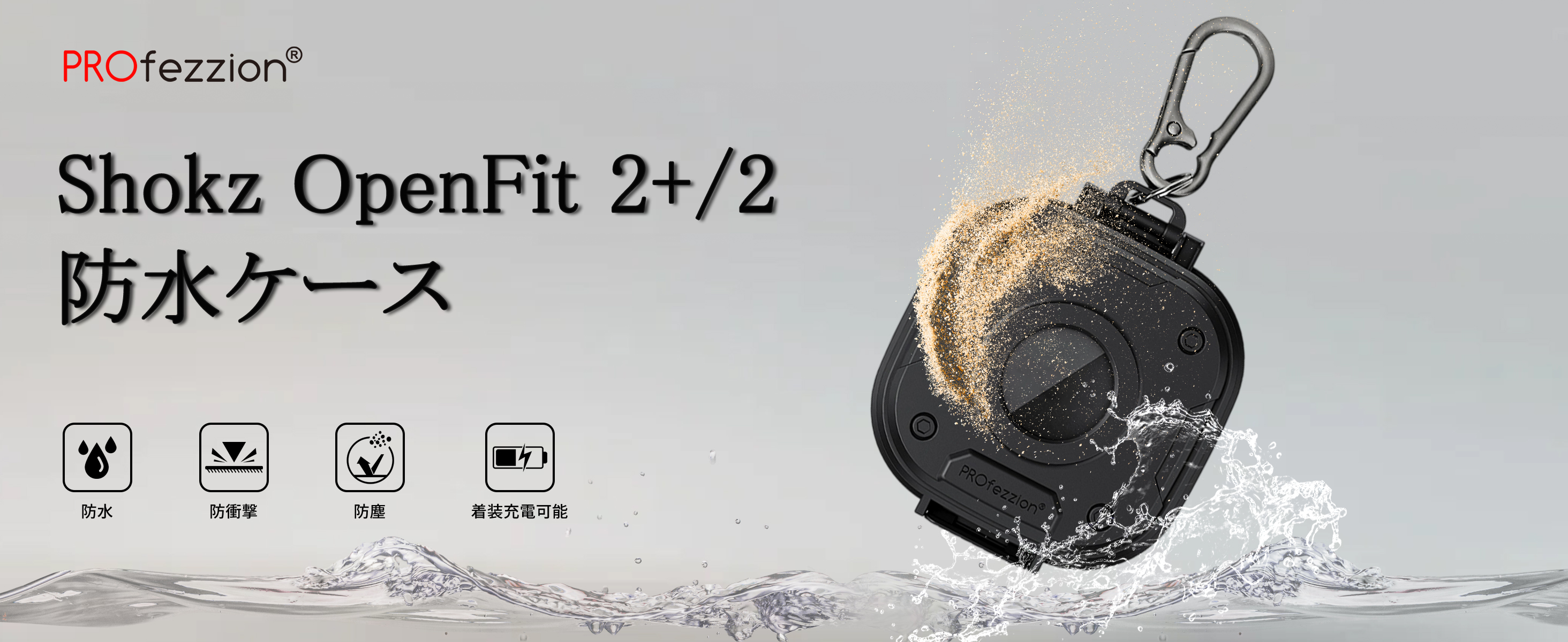 Amazon | PROfezzion Shokz OpenFit 2+ ケース OpenFit 2 plus カバー