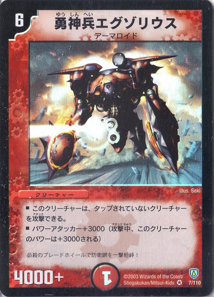 デュエマ　第六弾　まとめ売り　dm06 ボルメテウス美品あり 2025年最新】ボルメテウス ホワイト ドラゴン 6弾の人気アイテム