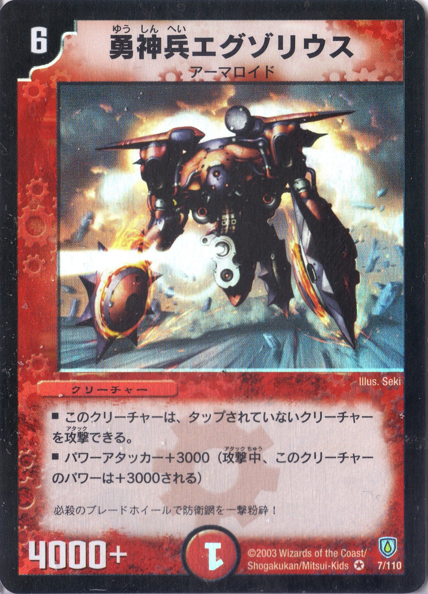 デュエマ　希望の空兵　一枚300円 Amazon.co.jp: デュエルマスターズ DM06-007-VE 《勇神兵エグゾリウス