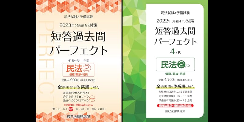 対策 短答過去問パーフェクト (全3巻) Kindle版