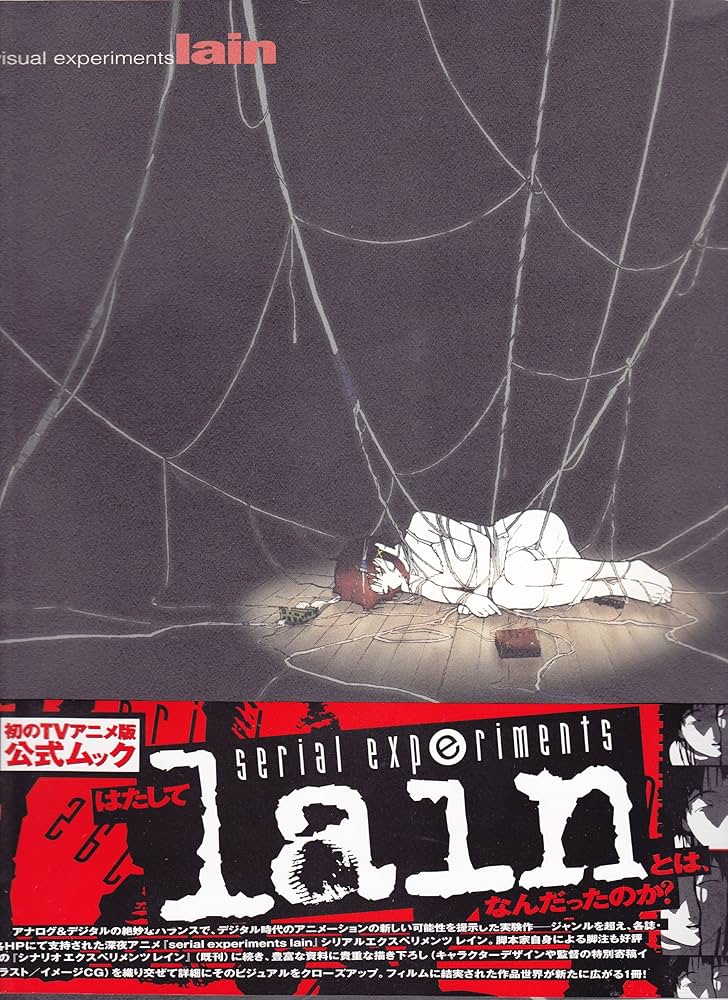 ビジュアルエクスペリメンツ レイン = visual experiments … visual experiments lain/ビジュアルエクスペリメンツ レイン