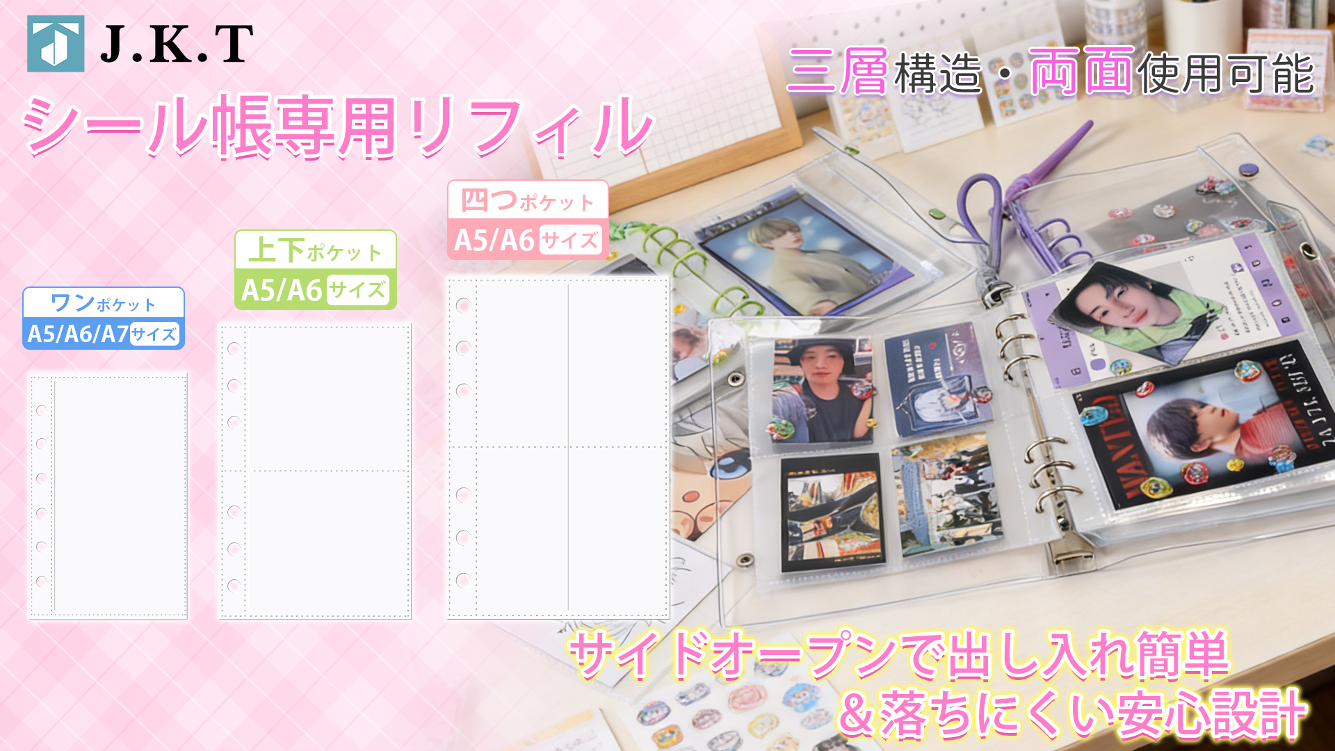 Amazon.co.jp: J.K.T A5 シール帳 リフィル 6穴 透明 20枚入り 【3層
