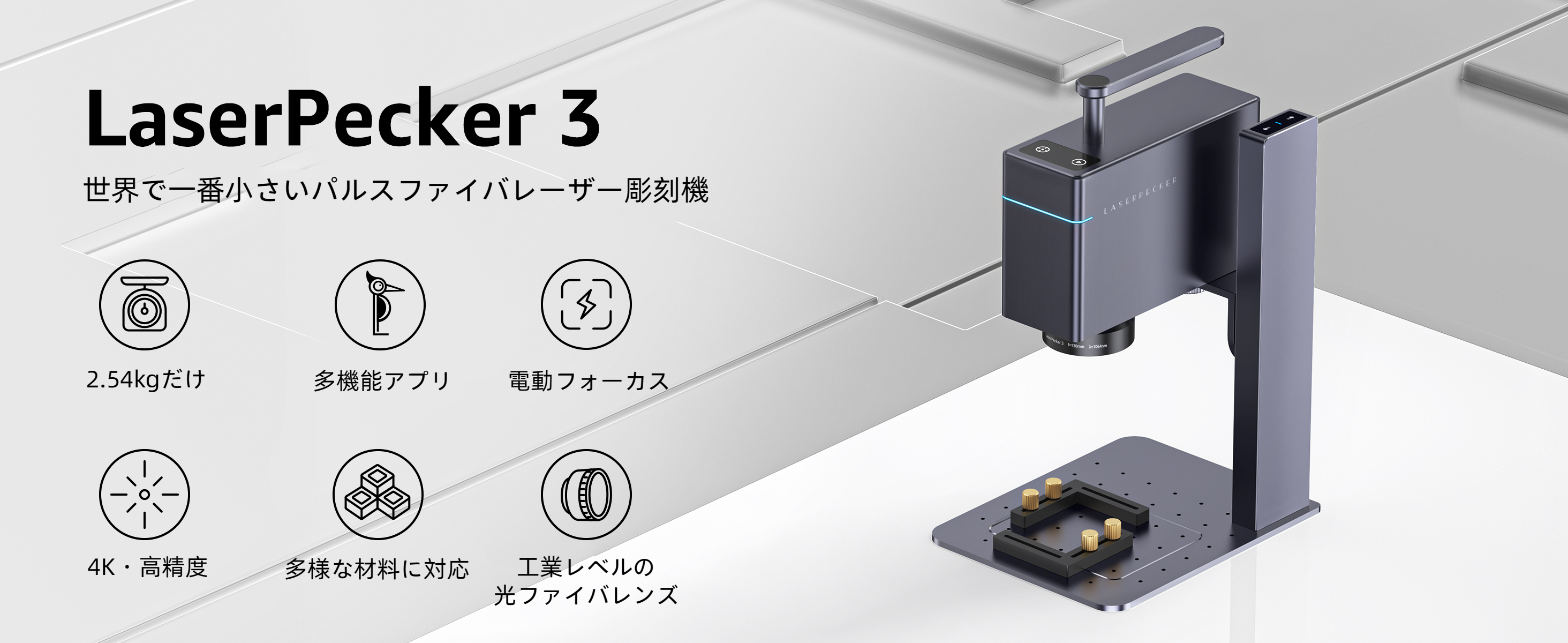 Amazon.co.jp: LaserPecker3 Laser Engraving Machine, For Metal