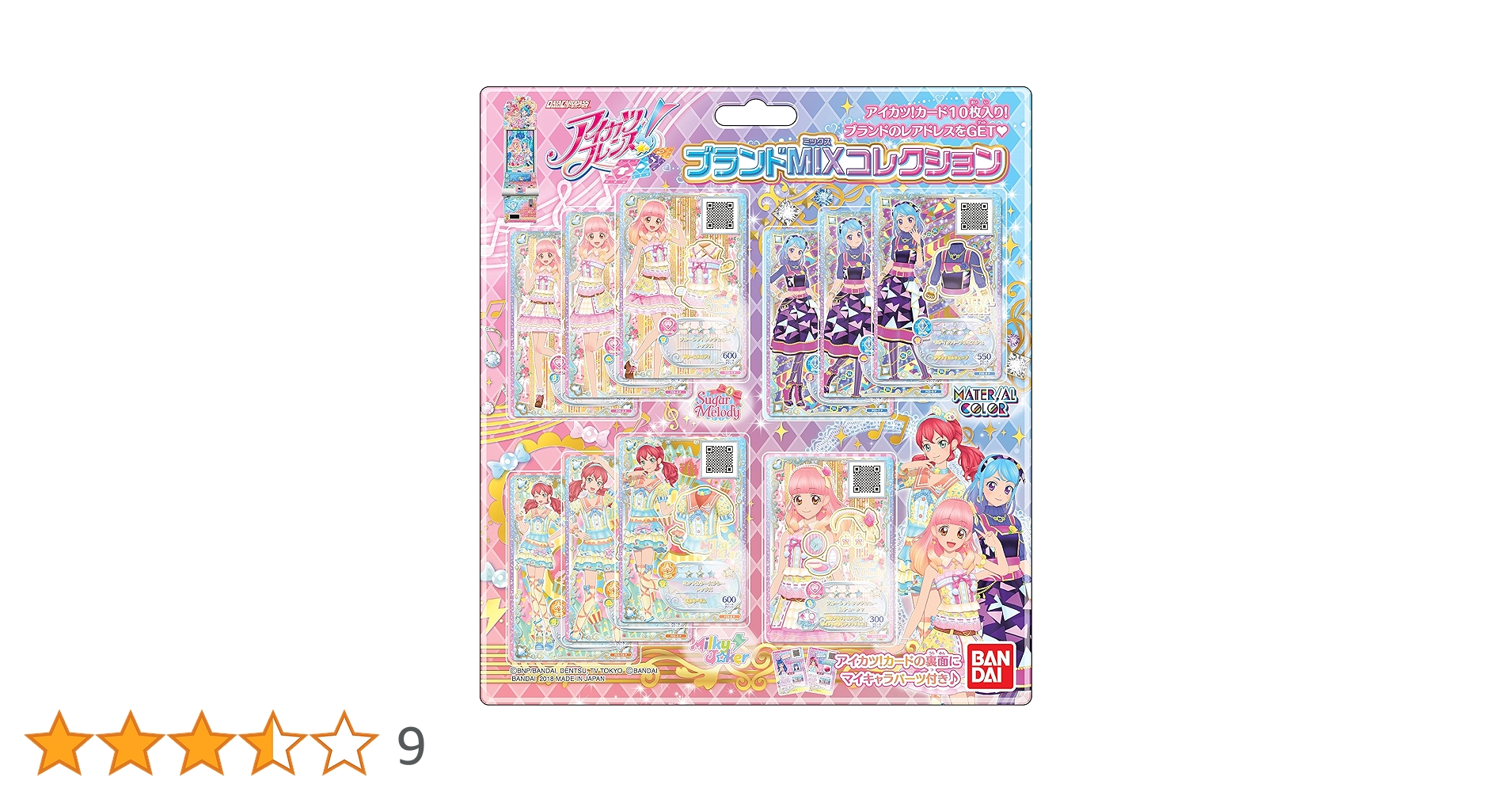 データカードダス アイカツ！ オフィシャルバインダー ブランドミックス 未使用品 データカードダス アイカツ！ オフィシャルバインダー ブランド