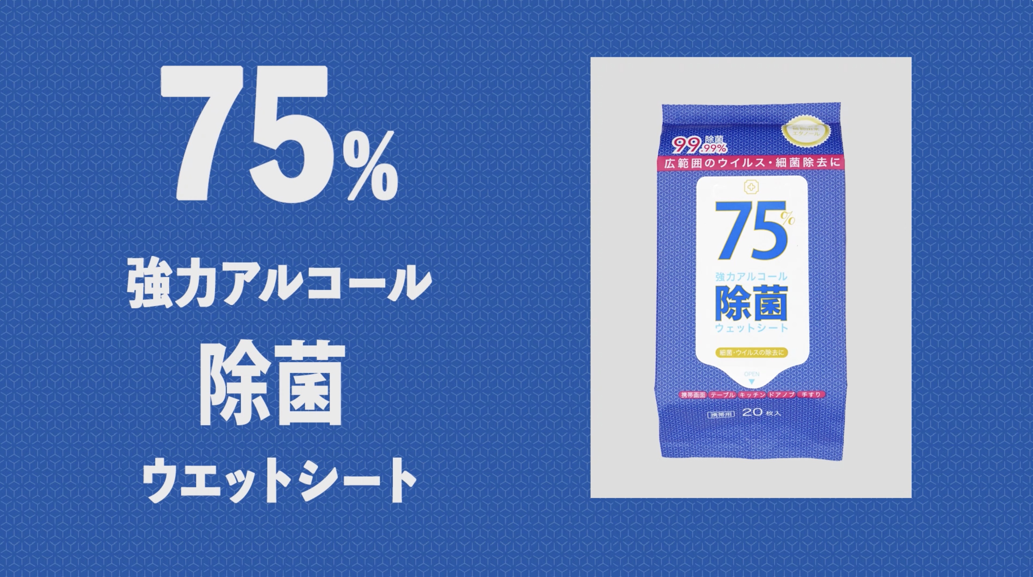 Amazon.co.jp: 【6個セット】アルコール除菌ウエットシートEX 植物由来