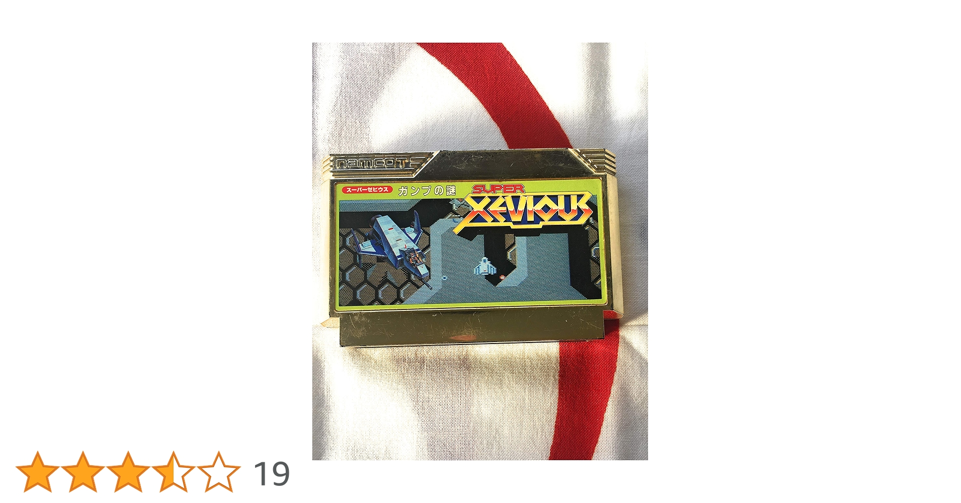 Amazon | スーパーゼビウス ガンプの謎 | ゲームソフト