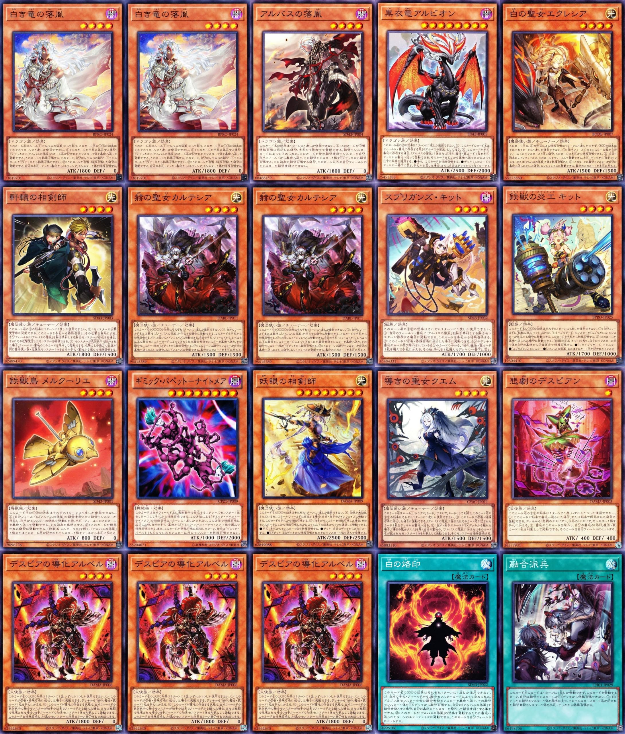 白き竜、TheFallenTheVirtuous、黒き竜、烙印、ビーステッド 白き竜、TheFallenTheVirtuous、黒き竜、烙印、ビーステッド