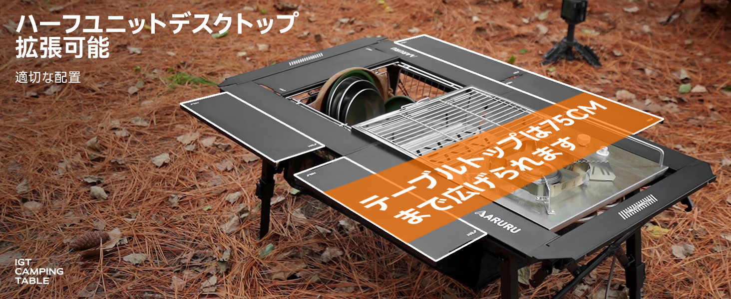 Amazon.co.jp: ARURU IGTテーブル 5ユニット アウトドアテーブル 高さ