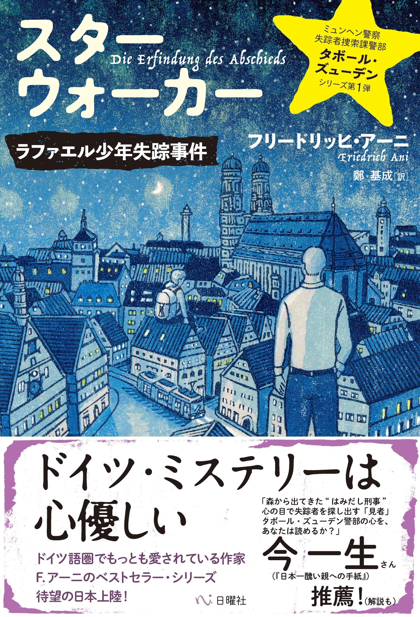 「エフゲニー・バウエル作品集『命には命を』他1 Amazon | “FA