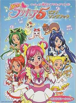 Yes!プリキュア5 3 - البحث / X 【ほぼ未開封☆16点】プリキュア