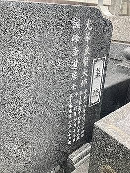 WS 母の墓前にて ofr 4枚 ws ヴァイスシュヴァルツ母の墓前にてofr 4枚