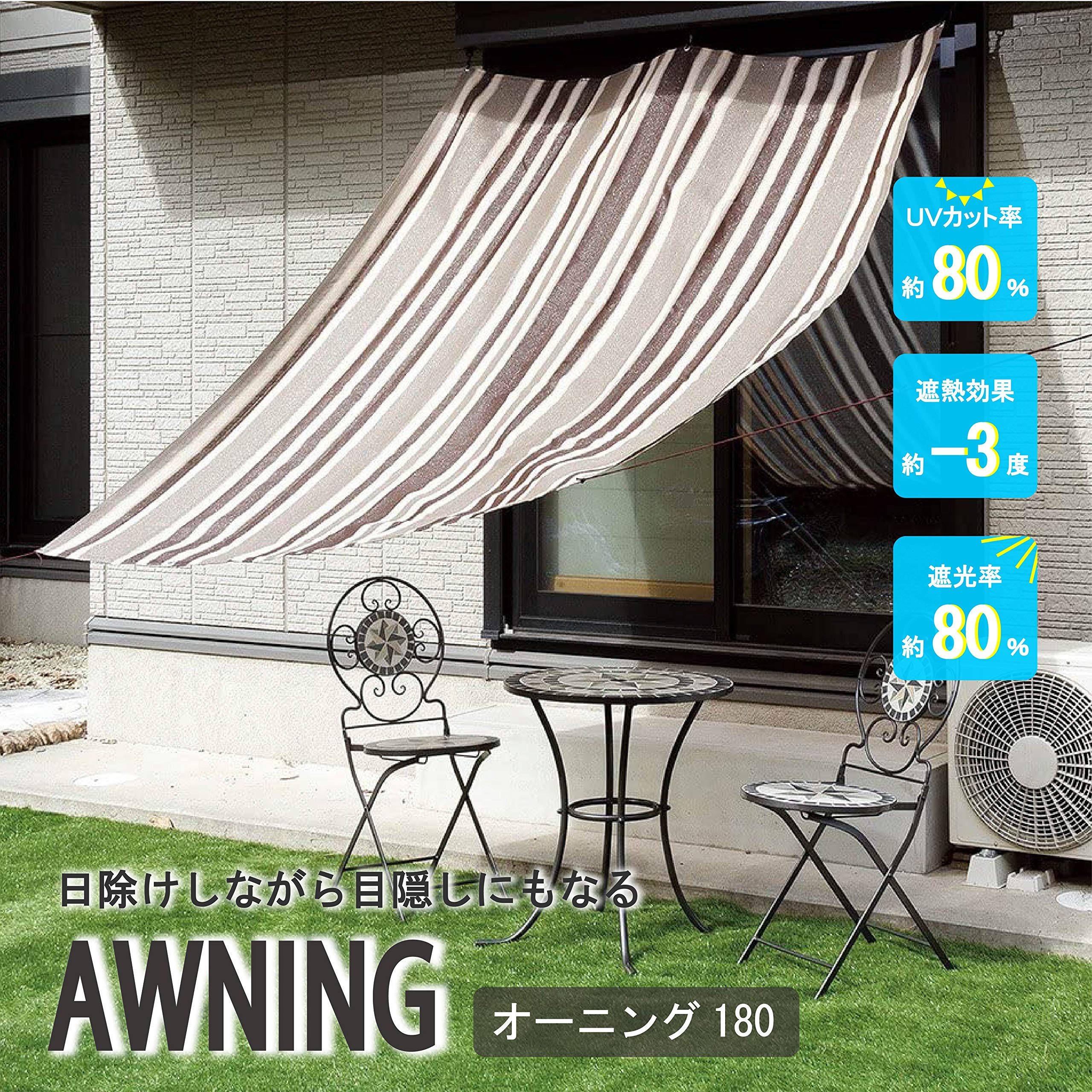Amazon | 武田コーポレーション オーニング 180X180cm ブラウンスト