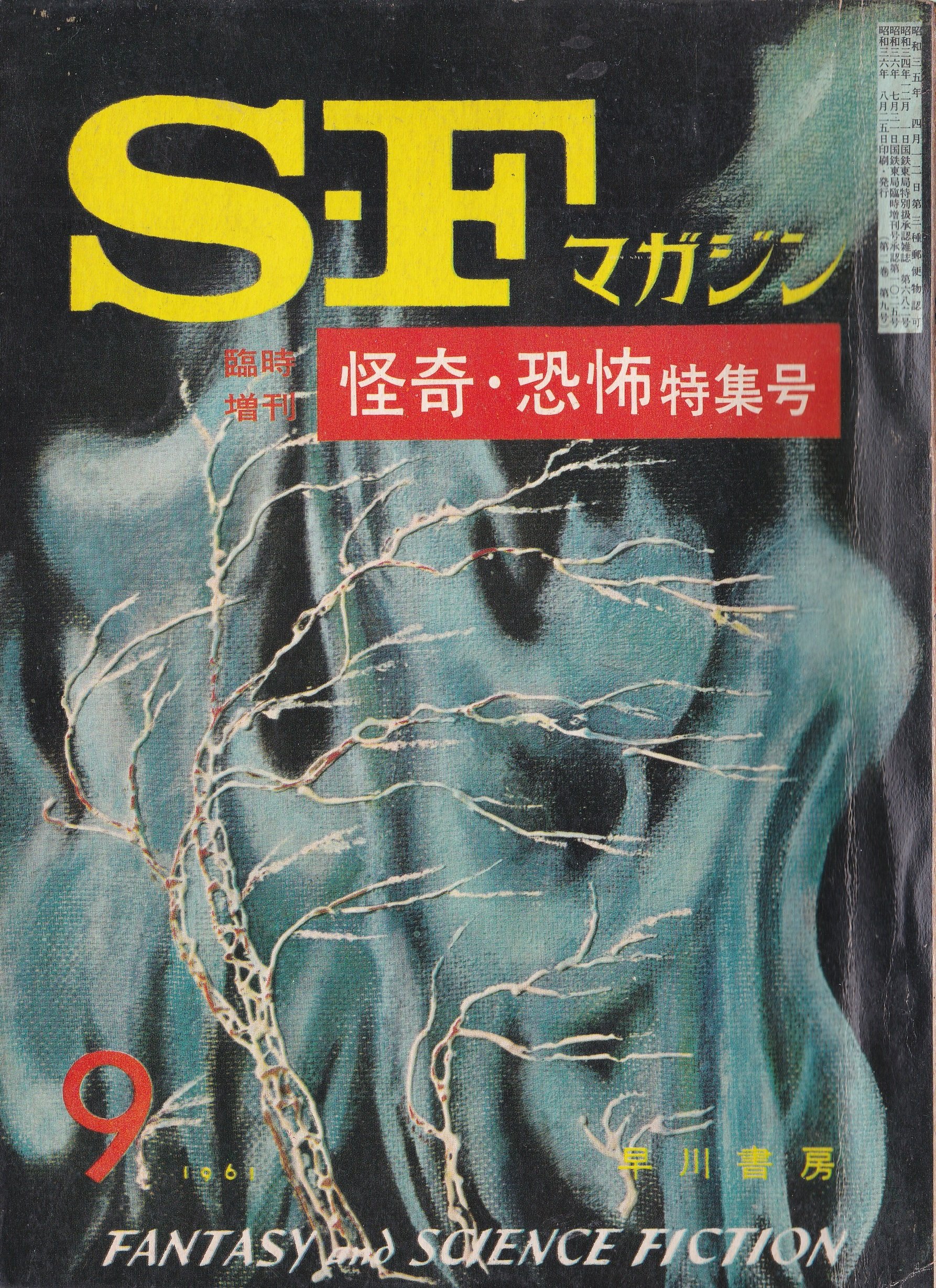 闇の声 の書影