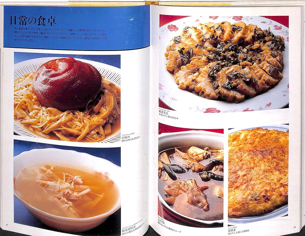the food of the world 洋書 料理本 インテリア the food of the world 洋書 料理本 インテリア the food of the
