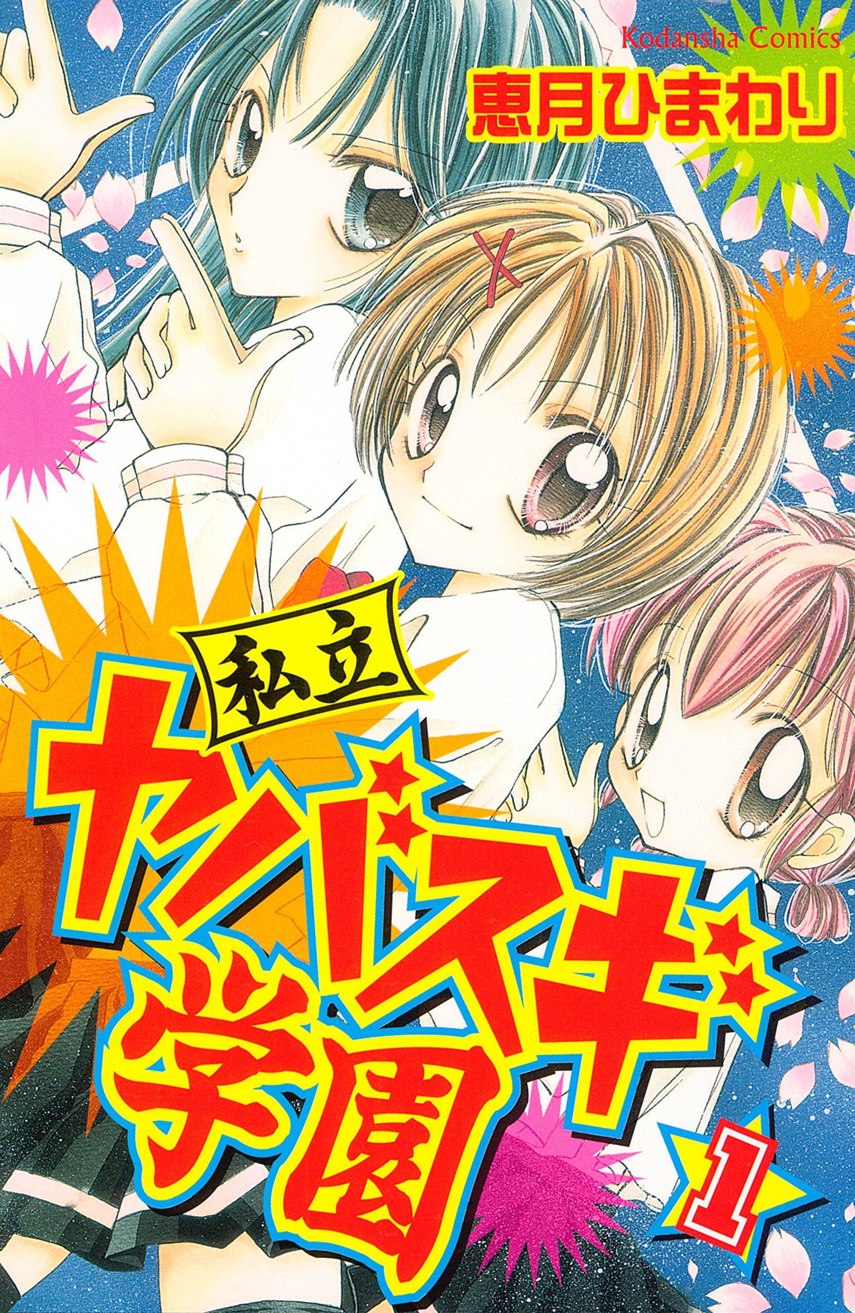 【中古】 アヒル/講談社/恵月ひまわり 中古】 アヒル/講談社/恵月ひまわり 楽天市場】恵月ひまわりの通販