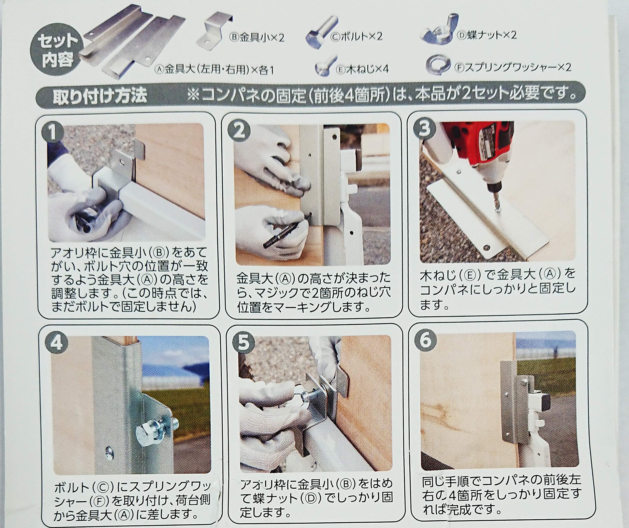 Amazon.co.jp: パネフリ工業 かんたん着脱式アオリハイサポート 1set