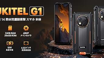 スマートフォン本体 OUKITEL G1 Amazon | OUKITEL G1 スマートフォン Wi-Fi スマホ 本体