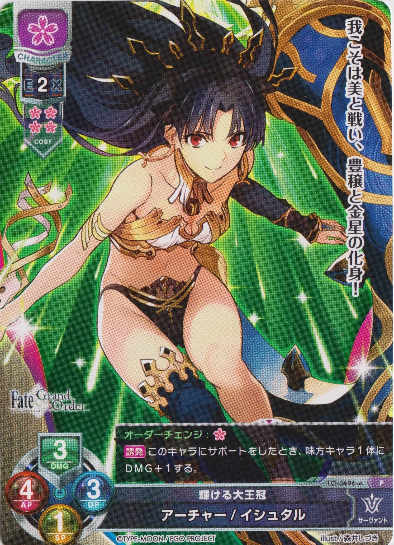 Amazon.co.jp: Lycee/リセ/フェイト Version : Fate/Grand Order 2.0