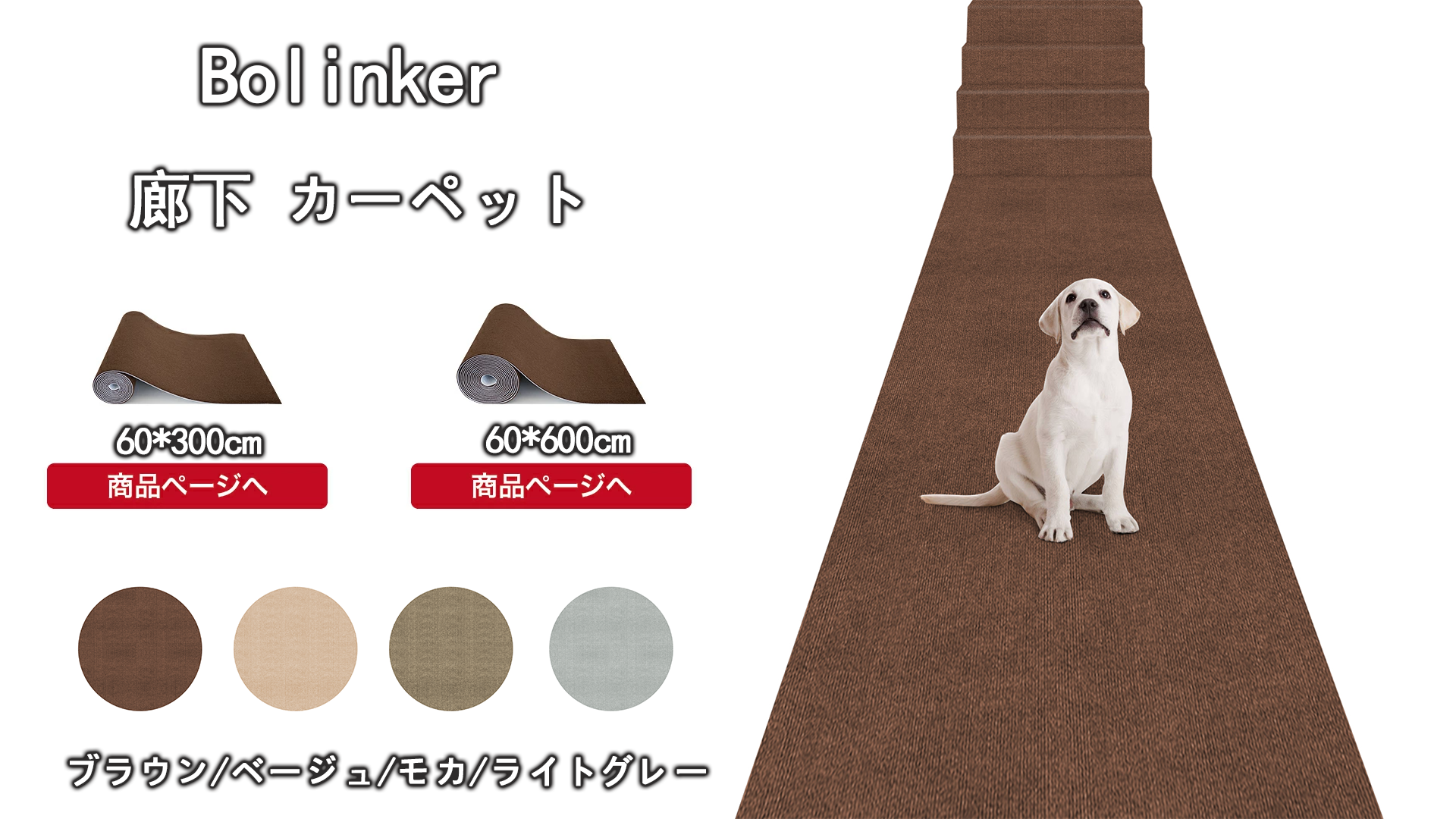Amazon.co.jp: 【Amazon 限定ブランド】廊下カーペット 吸着 60×600cm 
