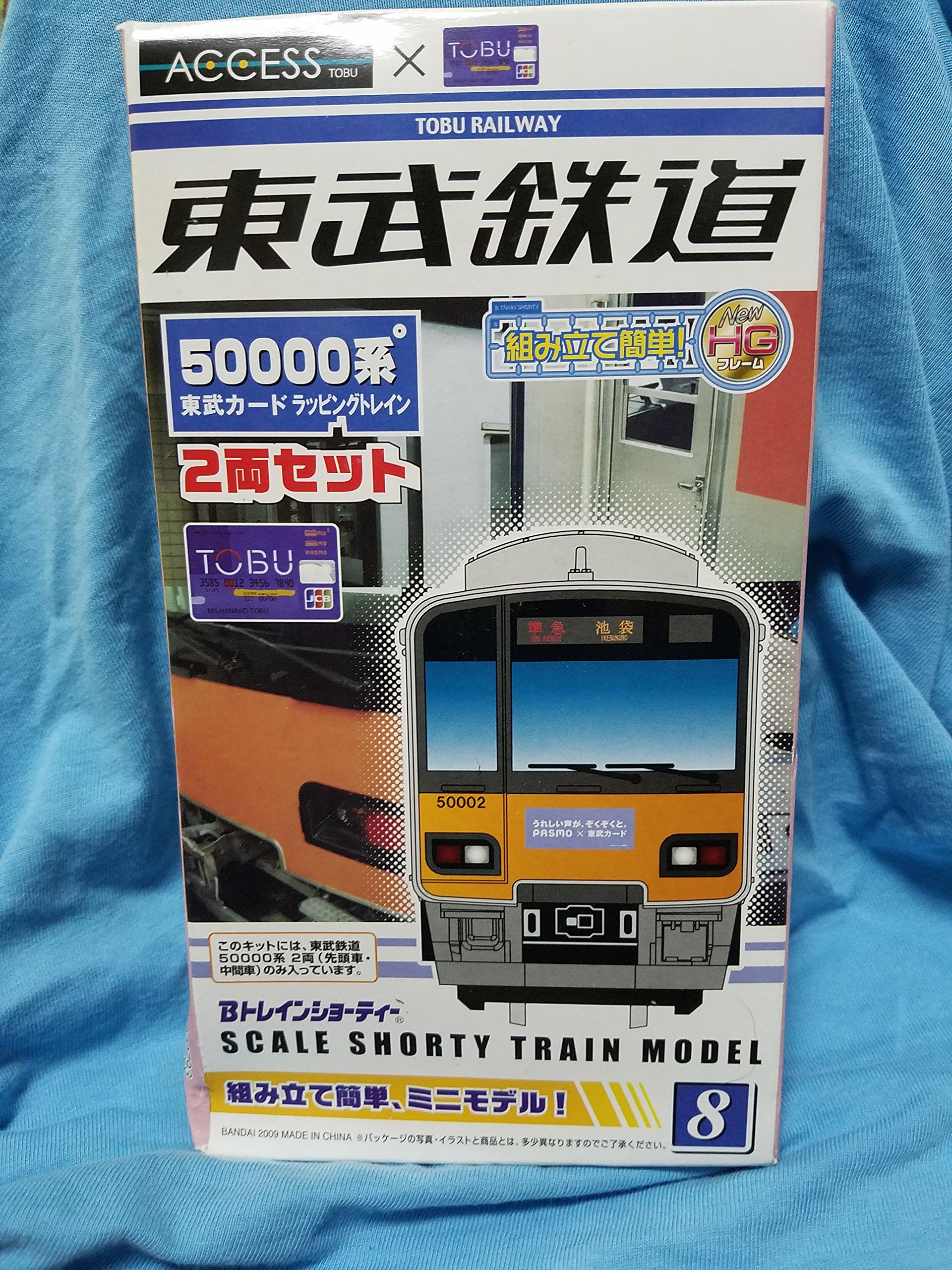 Amazon | 東武鉄道 Bトレ 50000系東武カードラッピング | 鉄道模型 通販