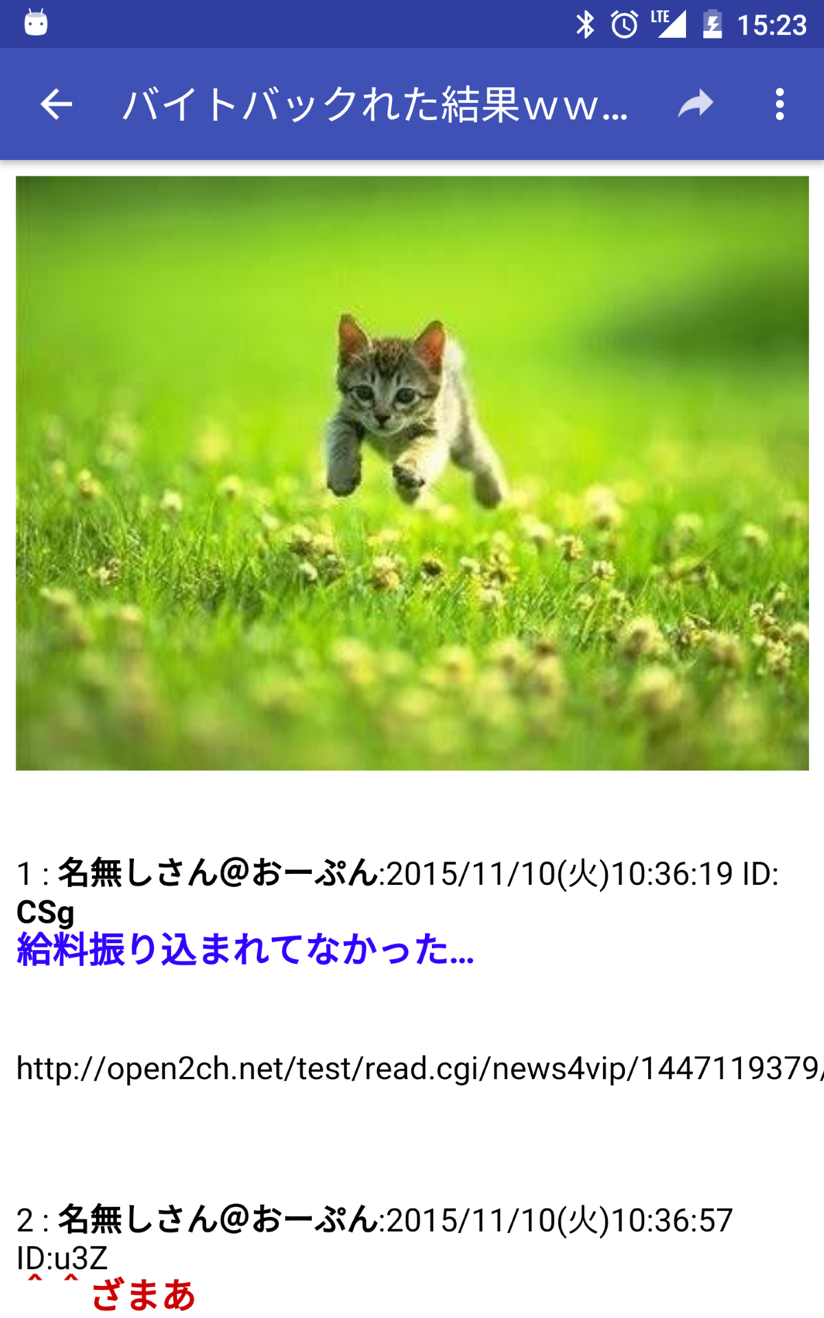 ぼくのかんがえたさいきょうの2chまとめ-Amazonアプリストアのアプリ
